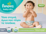 Pampers Active Baby Maxi Pack Νο.5 (11-16kg) Πάνες (x51 τεμ.) - Image 3