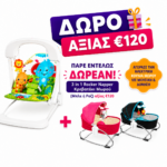 ΠΡΟΣΦΟΡΑ! Ηλεκτρική Κούνια Μωρού με Μουσική & Δόνηση  Πολυλειτουργική Καρέκλα Χαλάρωσης για Βρέφη έως 9kg και ΔΩΡΟ Βρεφικό Ρηλάξ με Κούνια, Ύπνο, Μουσική Αξίας 120€!